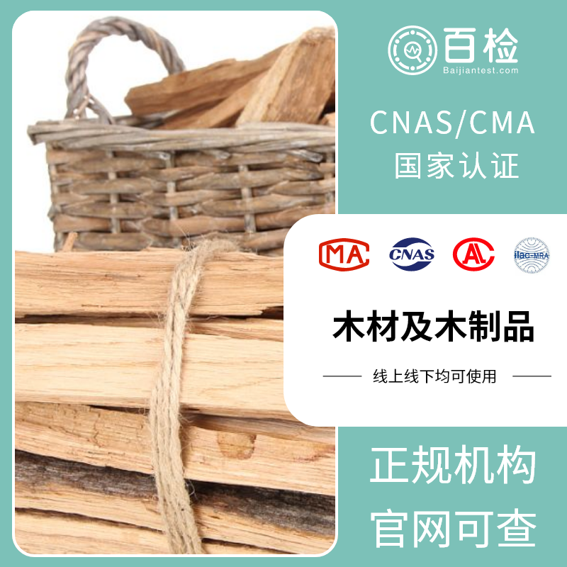 膠合板檢測