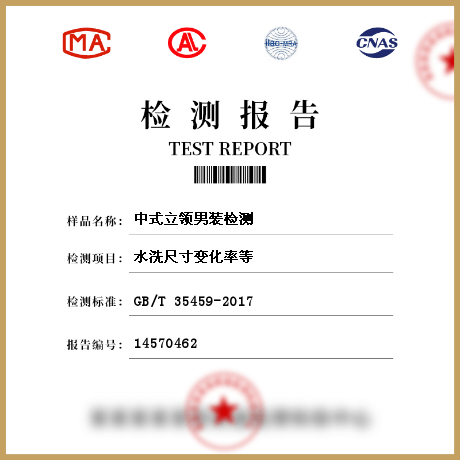中式立領男裝檢測