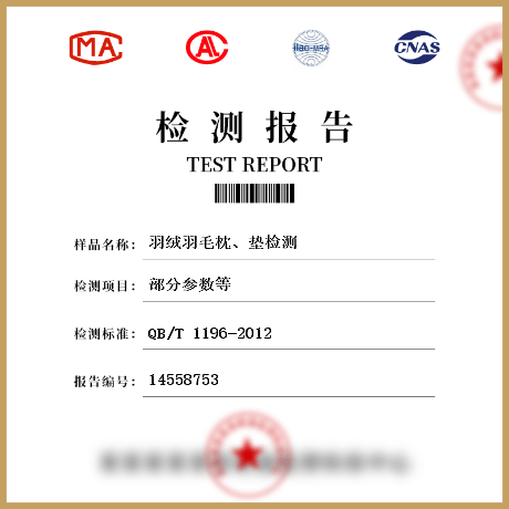 羽絨羽毛枕、墊檢測(cè)