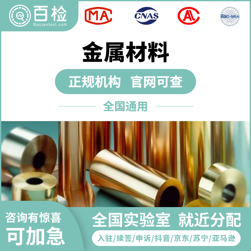 鋼材檢測中心